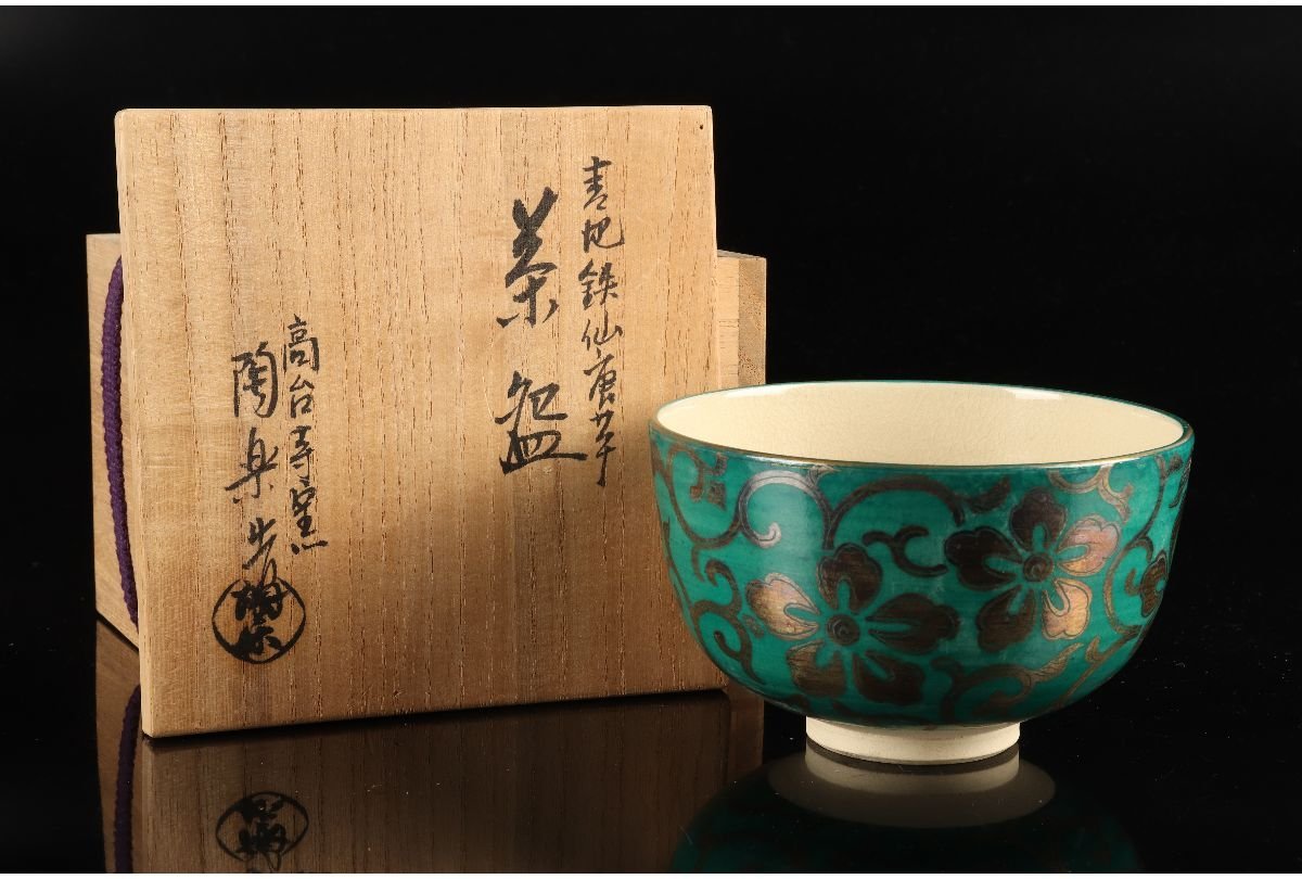 京焼 高台寺窯造 森里陶楽 芋頭三島水指（共箱） [