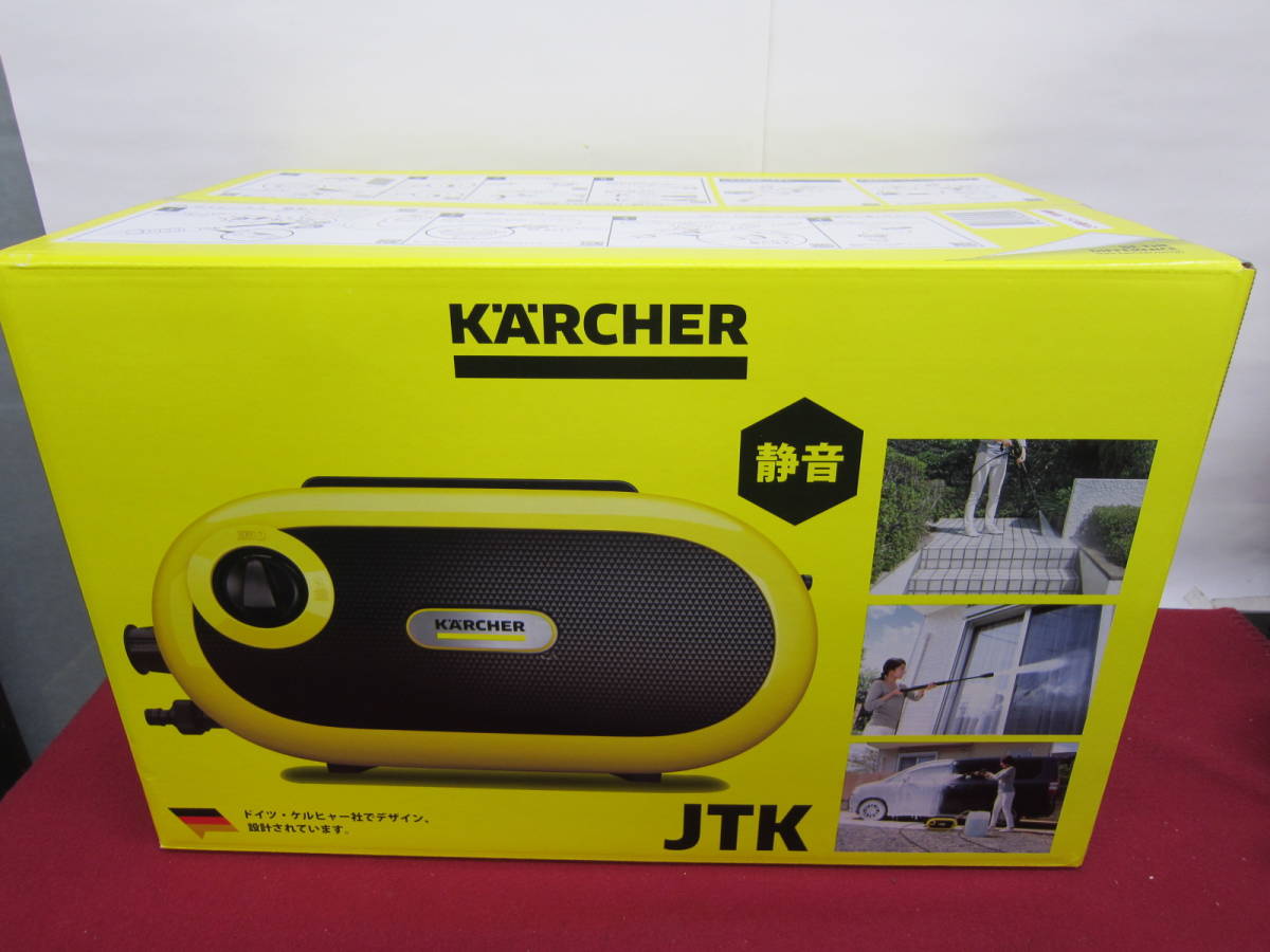 ☆未開封 ケルヒャー 静音 高圧洗浄機セット JTK サイレントS ホース