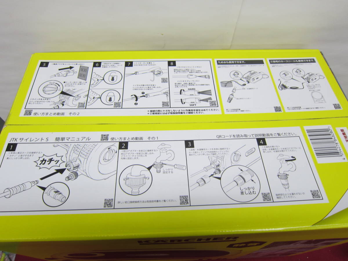 ケルヒャー JTK 高圧洗浄機 024▽未使用品▽ケルヒャー 未開封品ケルヒャー