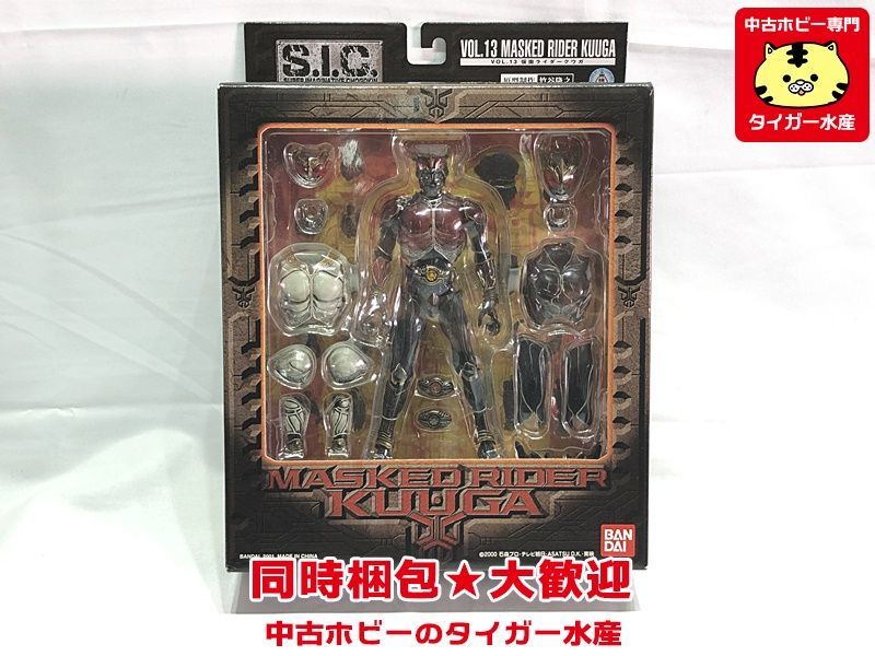 S.I.C. VOL.13 仮面ライダークウガ　フィギュア　同梱OK　1円スタート