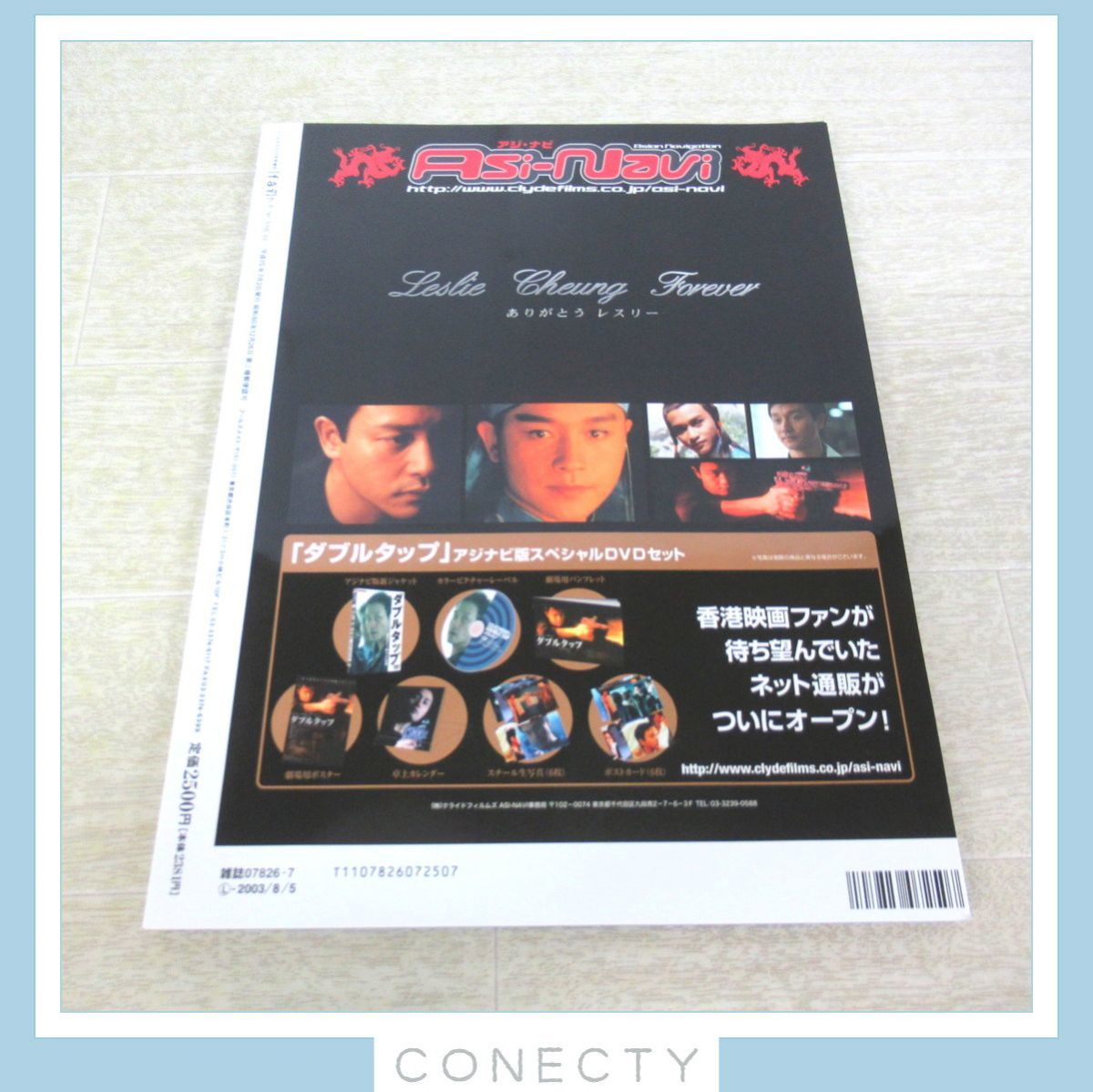fai（ファイ） 『追悼 レスリー・チャン』巨星、張國榮の Vol.11 fai