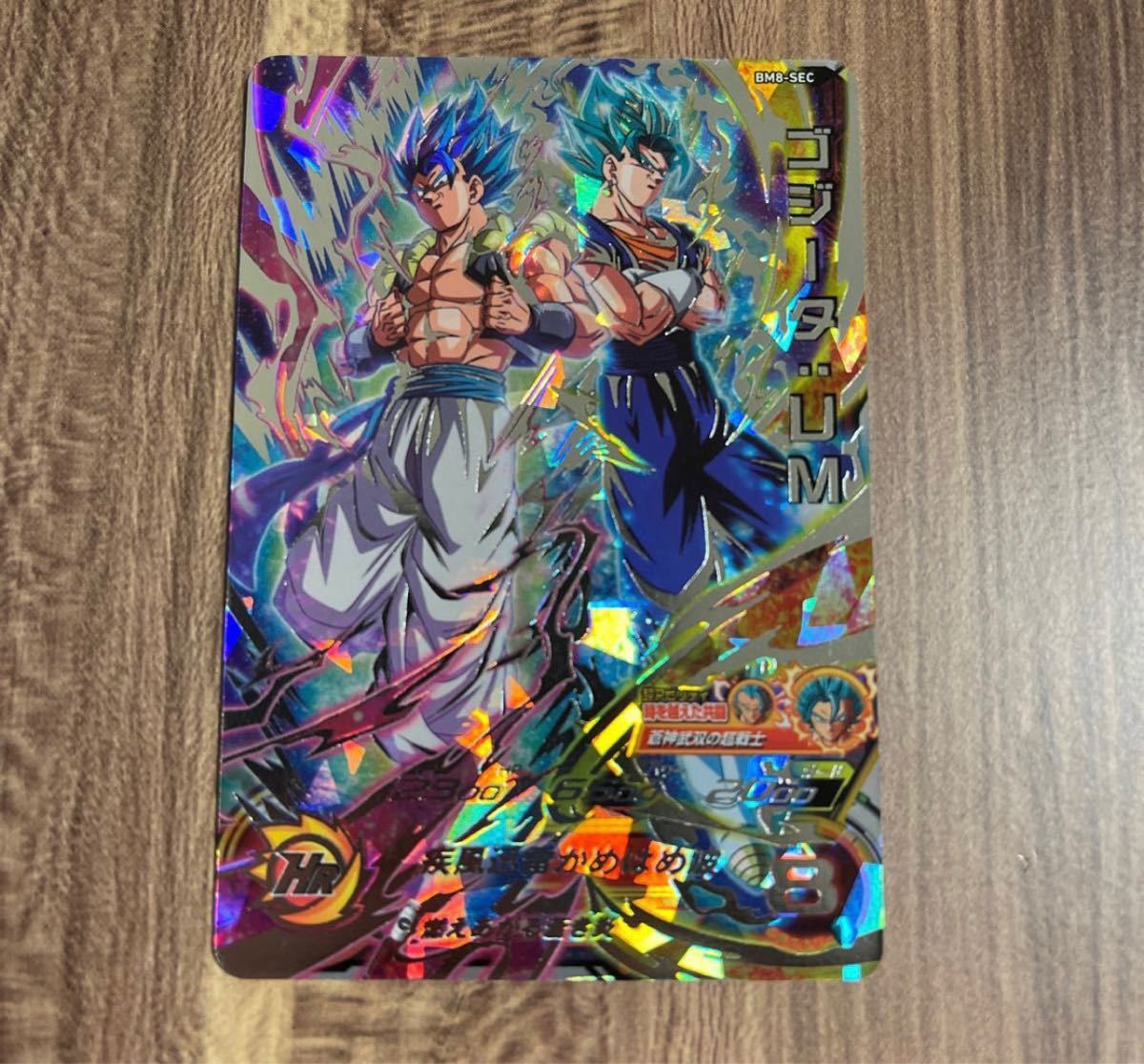 【ローダー付き】ドラゴンボールヒーローズ スーパードラゴンボールヒーローズ キズ bm8-sec ゴジータ:um