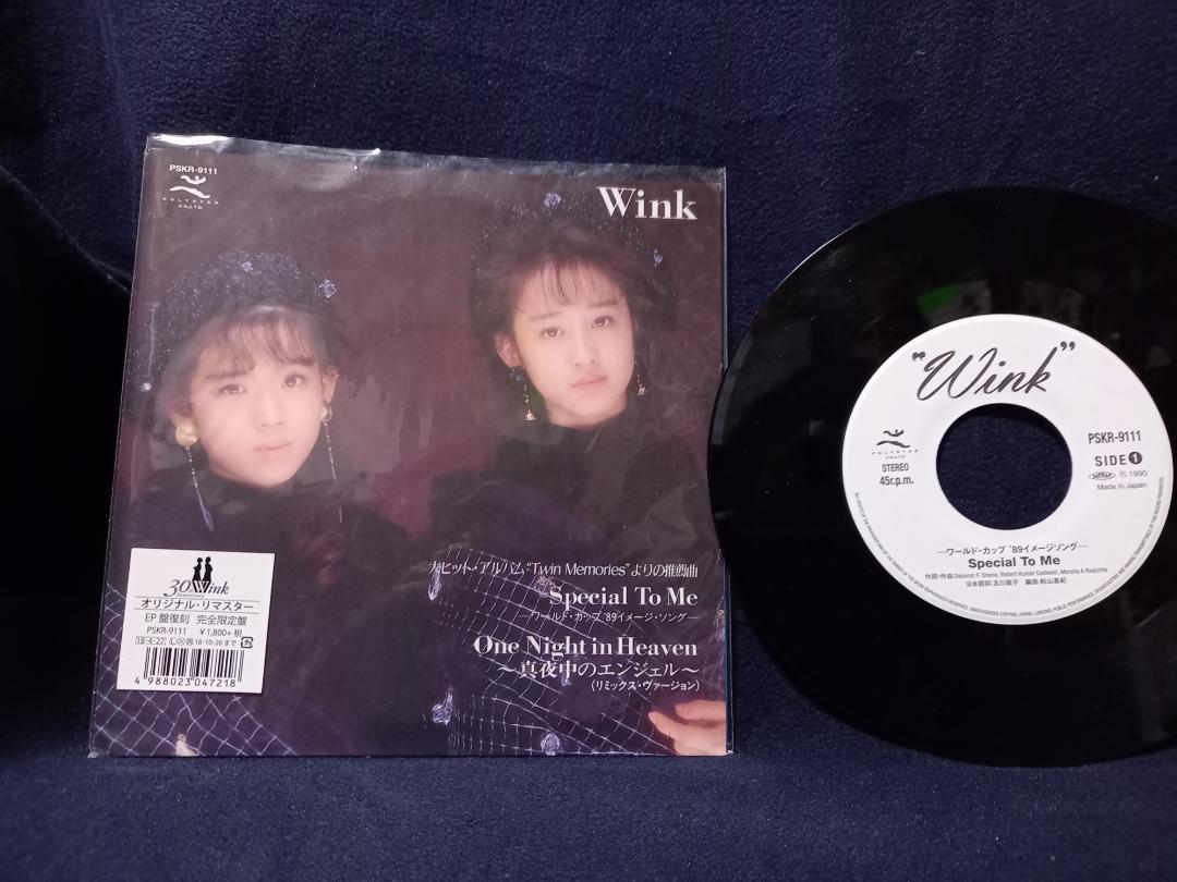 Wink 30周年 復刻完全限定盤 7インチEP レコード5枚セット ウィンク