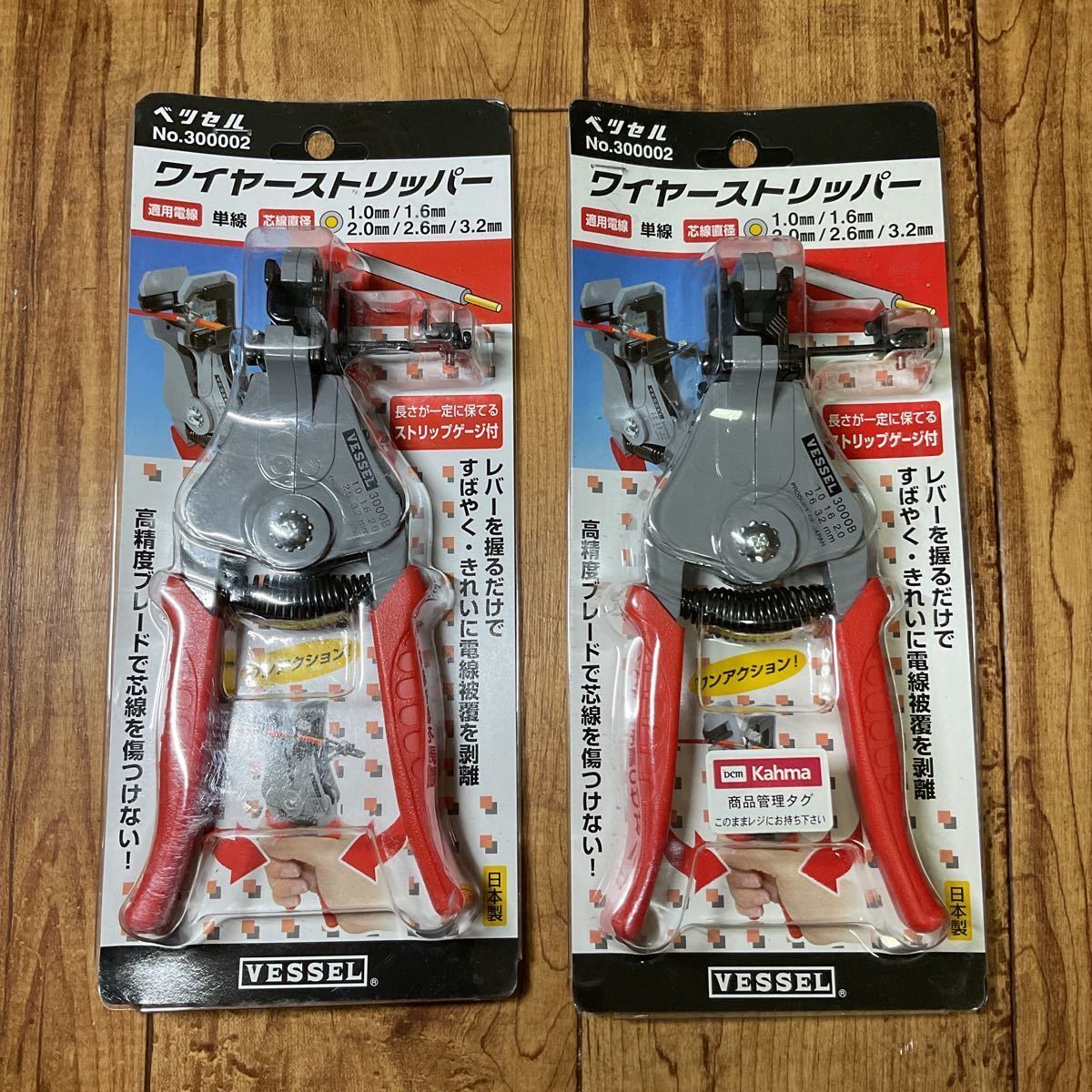 送料無料，定番 ②ベッセルワイヤーストリッパー B型No300002 2個セット(ワイヤーストリッパー)｜売買されたオークション情報、yahooの商品情報をアーカイブ公開 - オークファン ワイヤーストリッパー