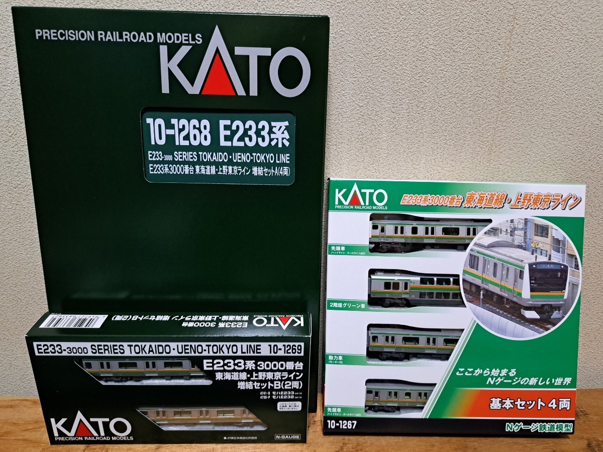 KATO 10-1267.68.69 E233系3000番台上野東京ライン基本増結10両セット(
