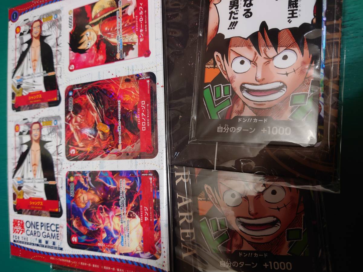 最強ジャンプ【付録】one-piece ワンピースカードゲームミニ