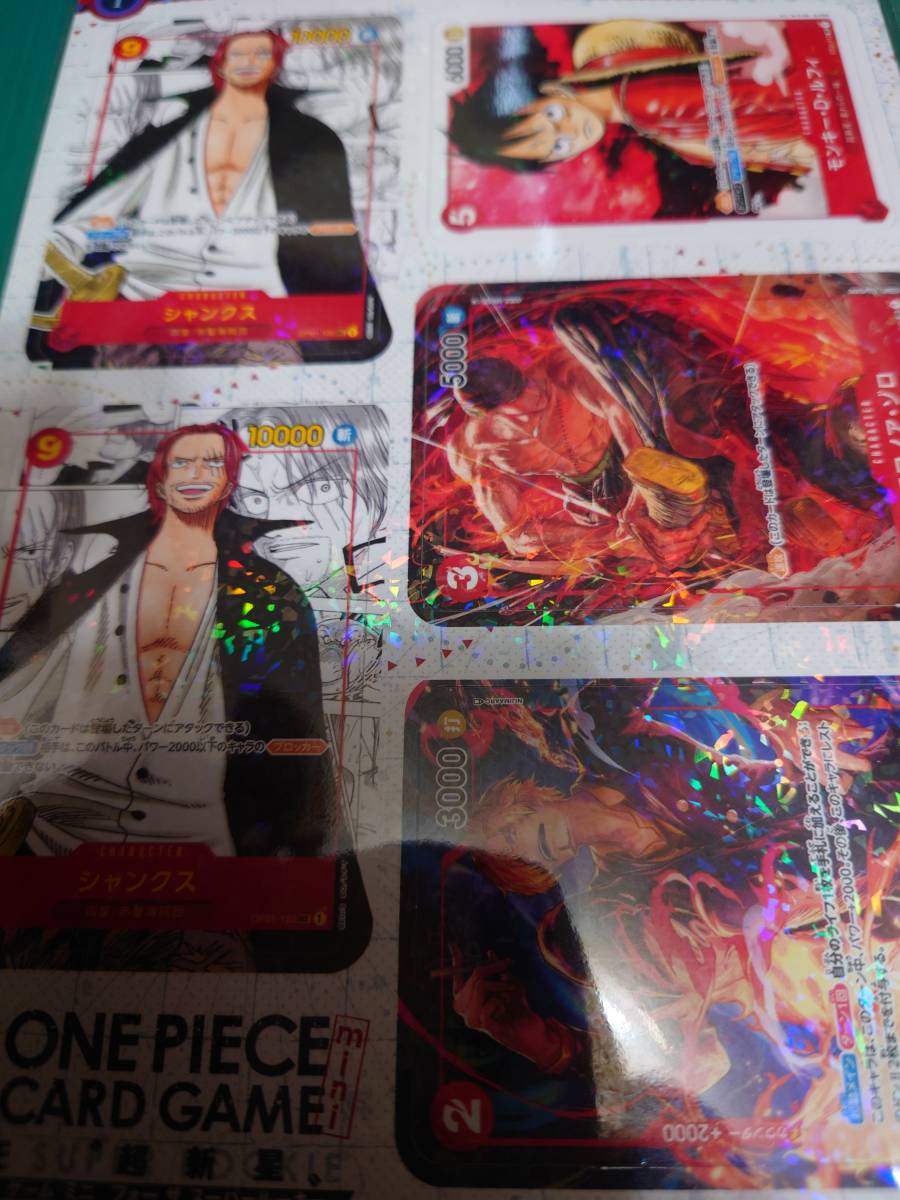 最強ジャンプ【付録】one-piece ワンピースカードゲームミニ