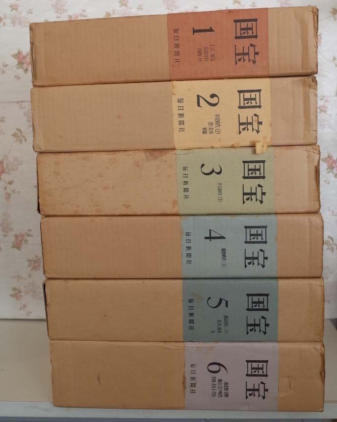 71843/国宝 全6巻揃 二重箱入り 図版編 解説編 2冊入り 限定4000部発行 国宝便覧冊子付き 付録小冊子付き 毎日新聞社 定価15万円 大型本