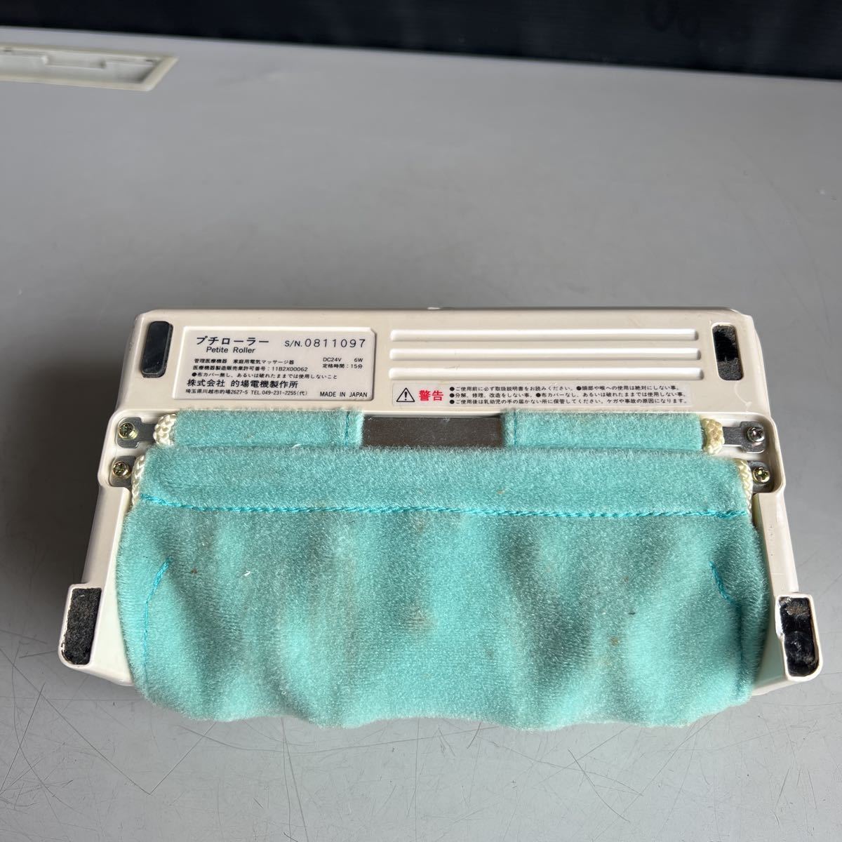 B6 60サイズ発送 プチローラー SR-7 Petite Roller 中古