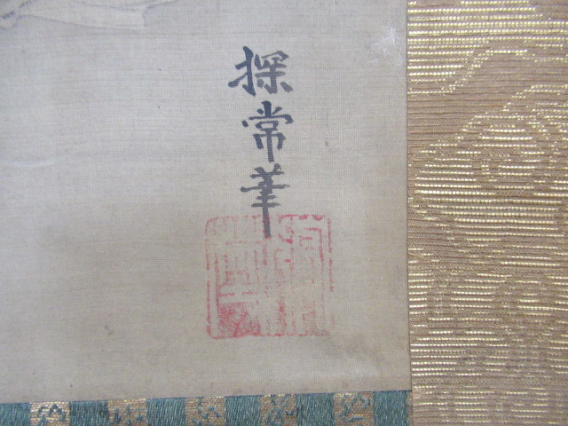 掛軸 森寛斎 水墨画 共箱有 2025年最新Yahoo!オークション -森寛斎