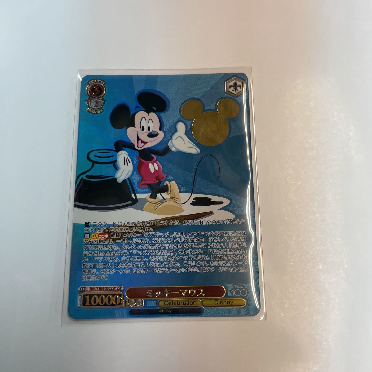 つ*く様 ミッキーマウスssp 即決☆未使用☆ヴァイスシュヴァルツ Disney ディズニー100 ミッキー