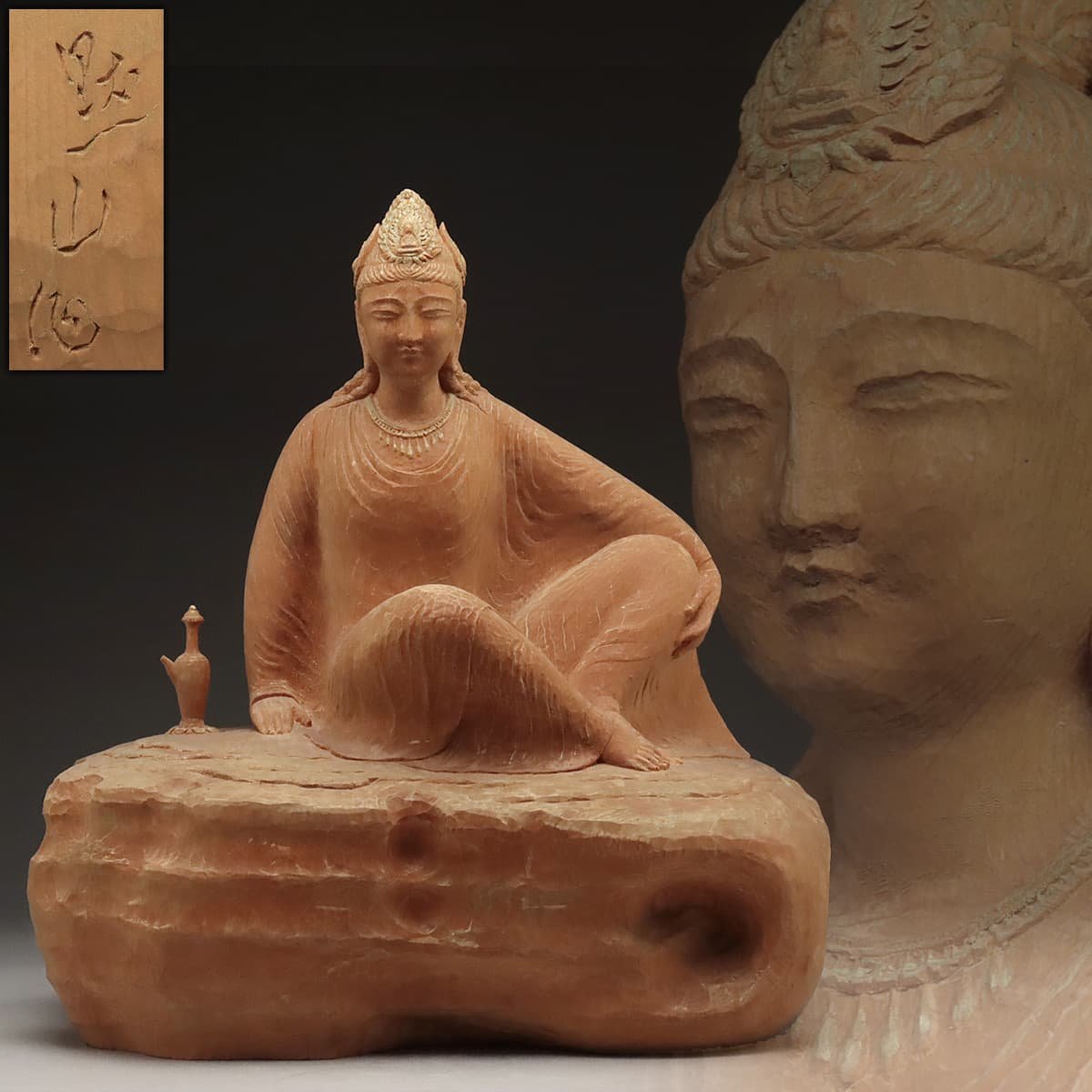 EJ625 【寺瀬黙山 作】木彫「崖上水月観音坐像」・木造観音菩薩像