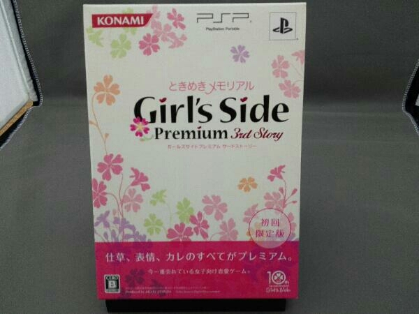PSP ときめきメモリアル Girl's Side Premium 3rd Story(限定版)