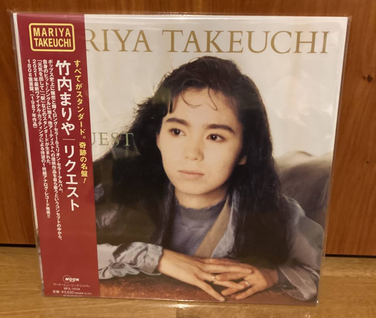 レコード 竹内まりや REQUEST アナログレコード