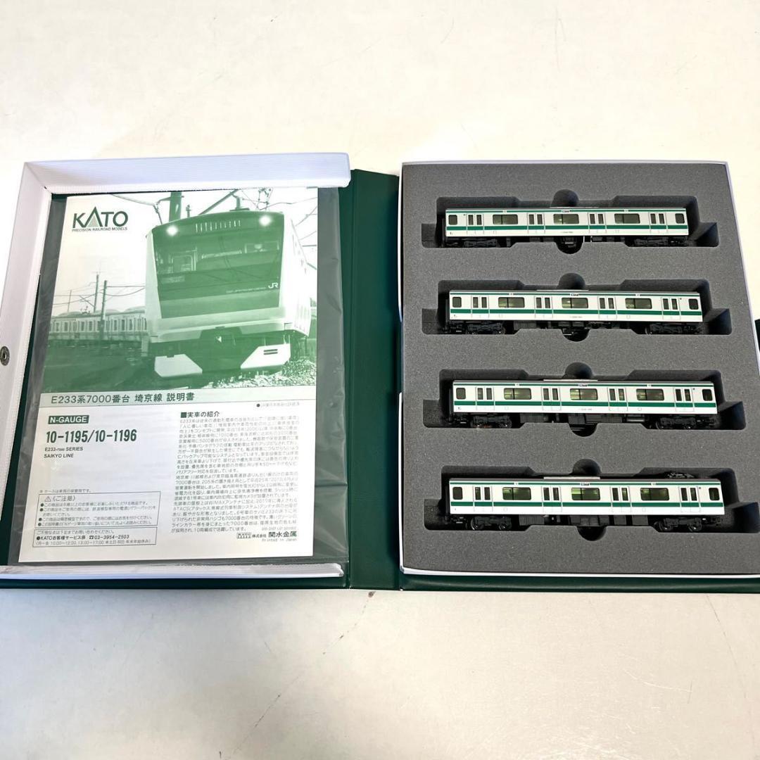美品 KATO Nゲージ 10-1195 1196 E233系7000番台 埼京線 鉄道模型