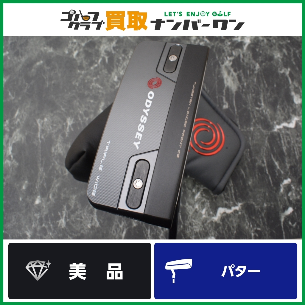 ★売切り【ツアー支給品】オデッセイ ODYSSEY TRI-HOT TRIPLE WIDE パター 34.25インチ センター トライホット トリプルワイド TCシリアル