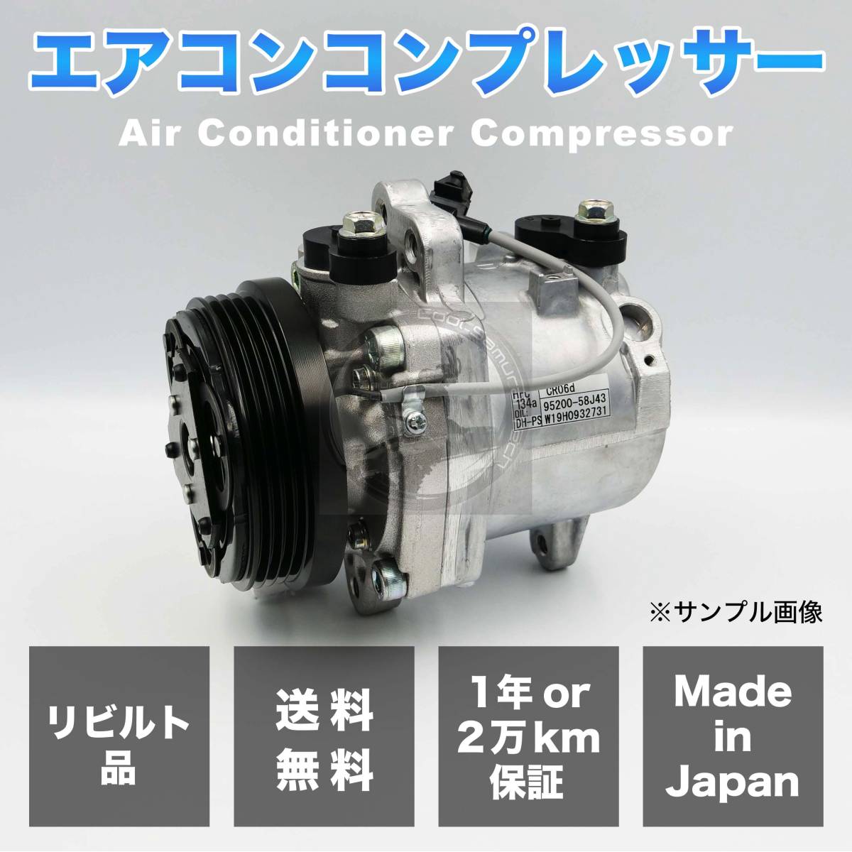 日産 エルグランド (PE52/PNE52)等 オルタネーター ダイナモ 23100 