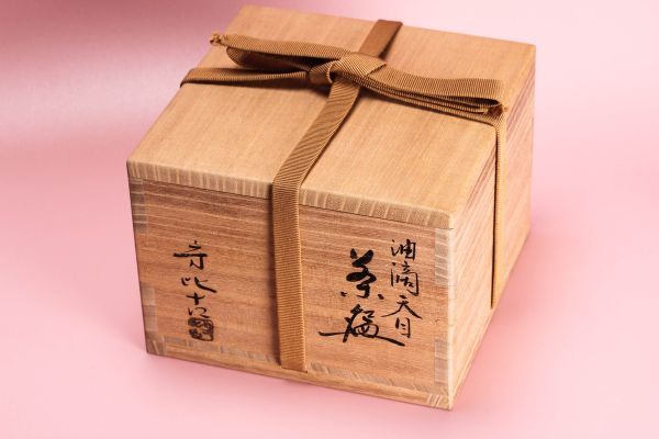 福森守比古 油滴天目茶碗 共箱 共布 栞 茶道具 本物保証 【公式通販】