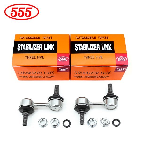 送料無料】 三恵工業 555 スリーファイブ スタビライザーリンク SL
