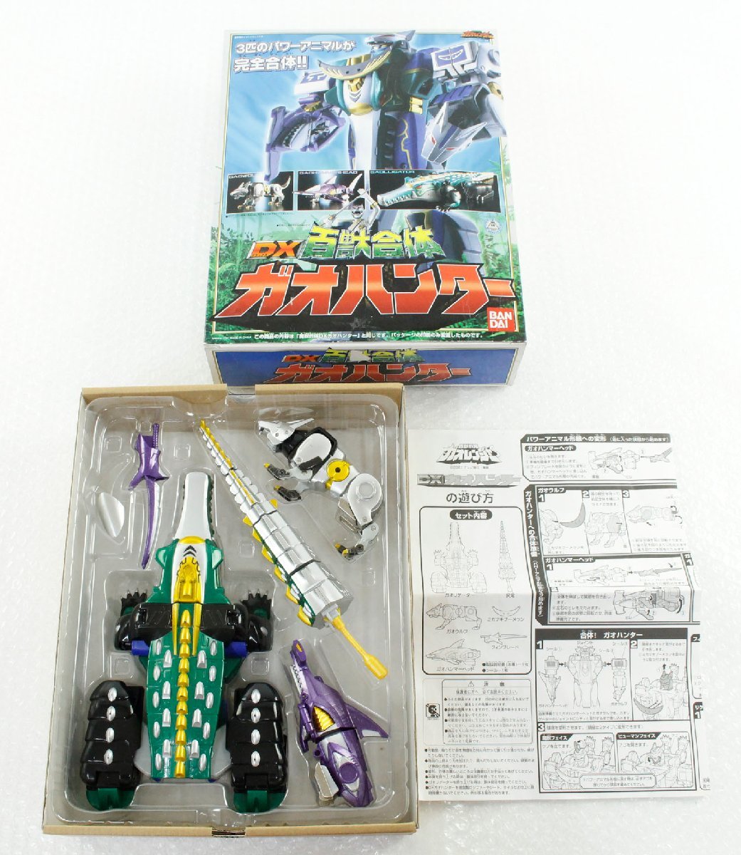 中古】バンダイ 百獣戦隊ガオレンジャー 百獣合体 DXガオハンター【欠