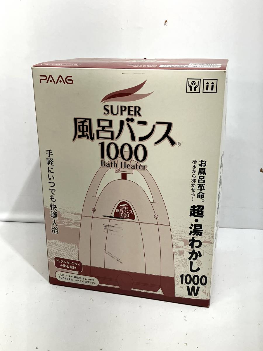 風呂バンス1000 パアグ : 通電確認OK Paag .: 通電OK☆PAAG パアグ