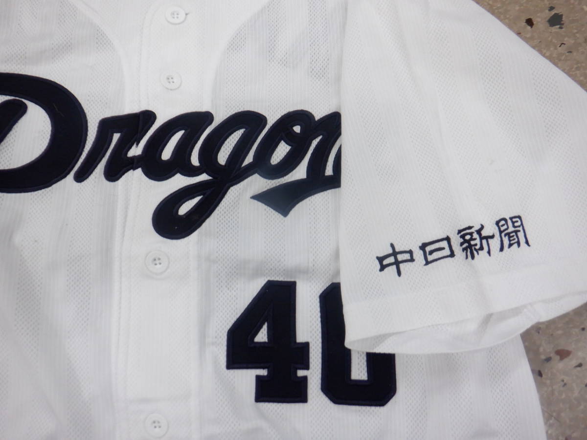 元中日ドラゴンズ 桂 依央利選手 実使用ユニフォーム NPBロゴ入り