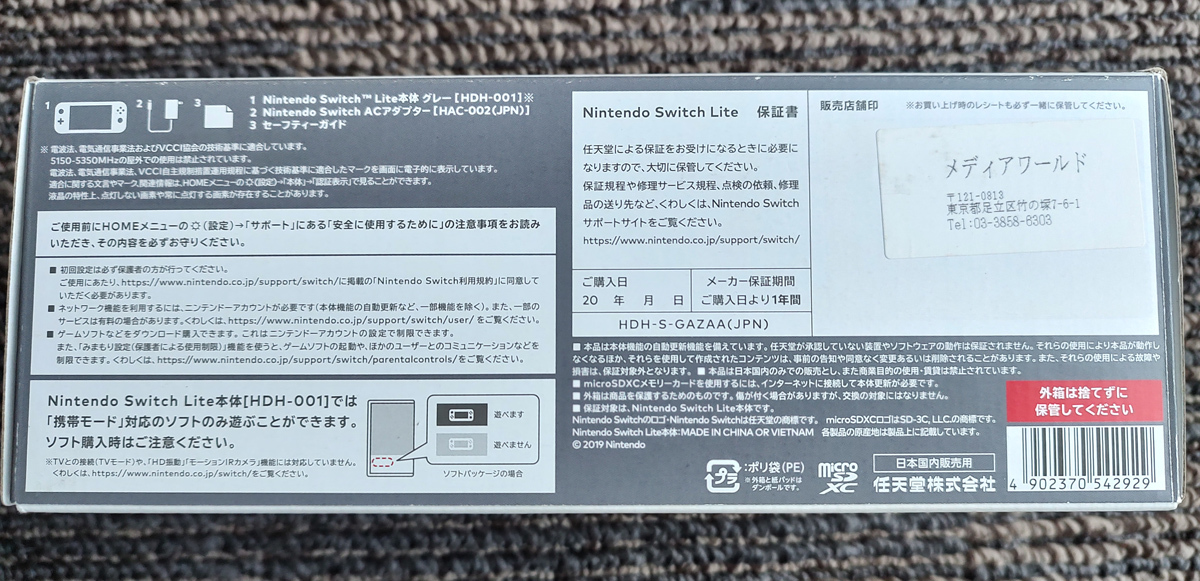 任天堂　ニンテンドー　Nintendo Switch Lite グレー 中古購入品 約６か月使用