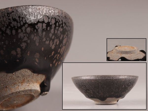 中国古玩 唐物 宋代 天目茶碗 時代物 極上品 初だし品 8626 中国古玩