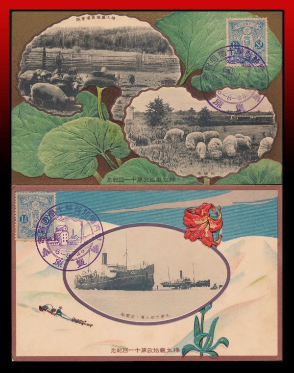 K67百円〜 樺太庁発行｜第拾壹回始政記念絵葉書 田沢1銭5厘貼1組2枚 特