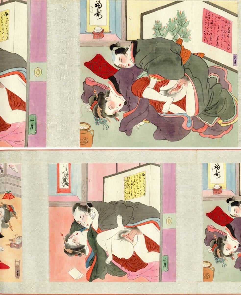 春画 巻物 350cm 12枚絵 明治 大正 本物 浮世絵 木版画 大判 錦絵 美人画 肉筆大首絵 芳年 国周 美人画 浮世絵 春画 枕絵 ＜ 紙の蔵 の入札