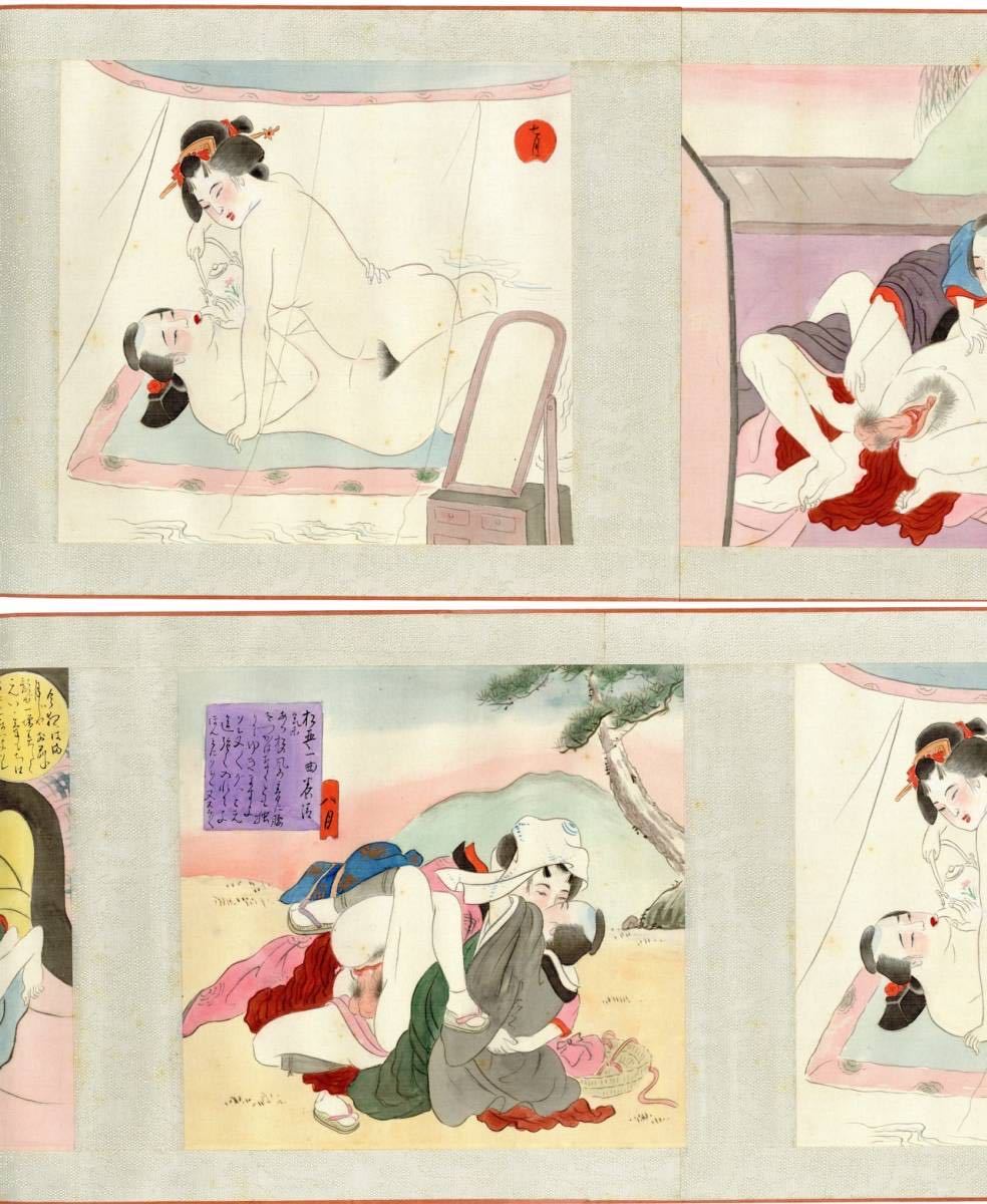 春画 巻物 350cm 12枚絵 明治 大正 本物 浮世絵 木版画 大判 錦絵 美人画 肉筆大首絵 芳年 国周 美人画 浮世絵 春画 枕絵 ＜ 紙の蔵 の入札