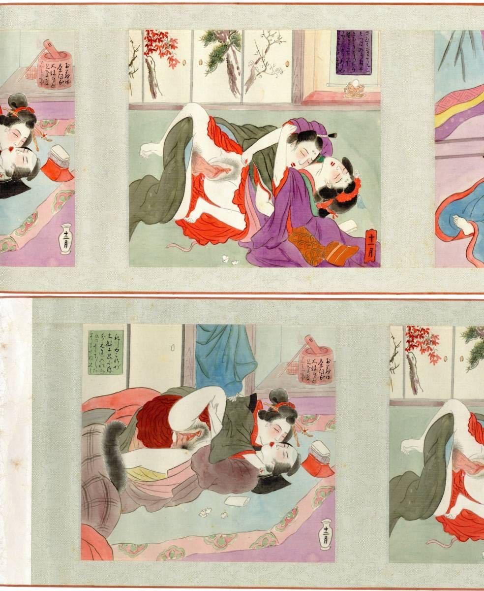春画 巻物 350cm 12枚絵 明治 大正 本物 浮世絵 木版画 大判 錦絵 美人画 肉筆大首絵 芳年 国周 美人画 浮世絵 春画 枕絵 ＜ 紙の蔵 の入札
