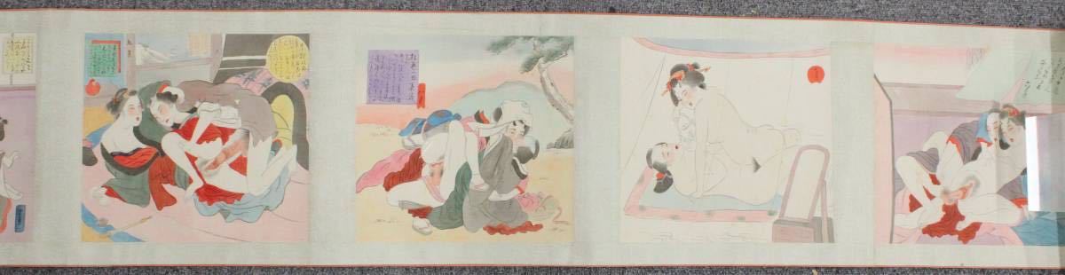 春画 巻物 350cm 12枚絵 明治 大正 本物 浮世絵 木版画 大判 錦絵 美人画 肉筆大首絵 芳年 国周 美人画 浮世絵 春画 枕絵 ＜ 紙の蔵 の入札
