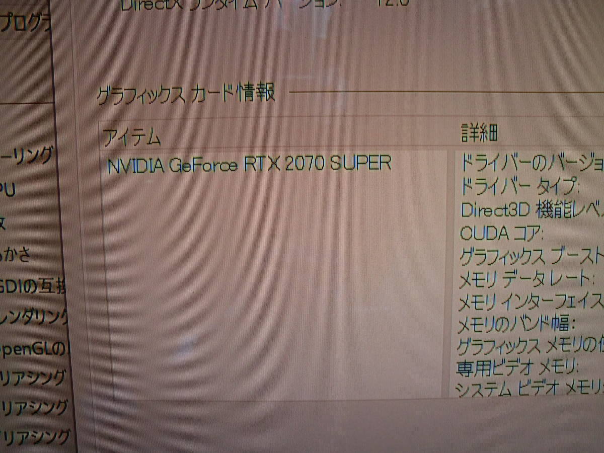 Palit NVIDIA GeForce RTX2070 SUPER 動作確認済み Palit 0 GeForce