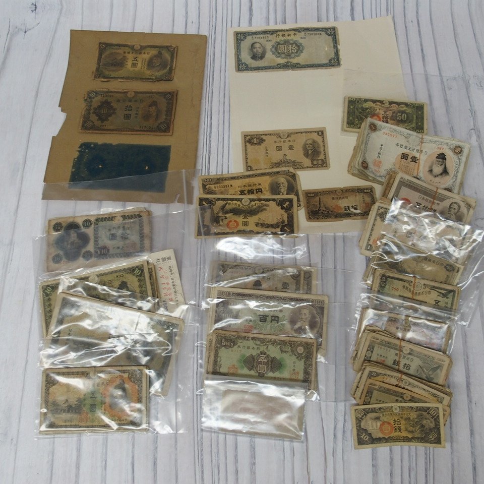 m001 D 旧紙幣 古紙幣 日本銀行券 大量 まとめ 100円 5円 1円 50銭 10