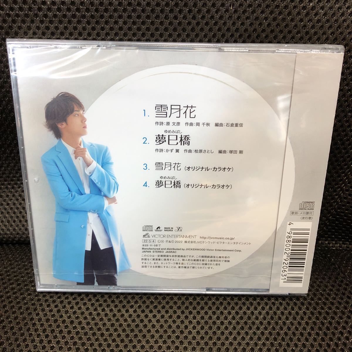 月と花 サイン入りCD