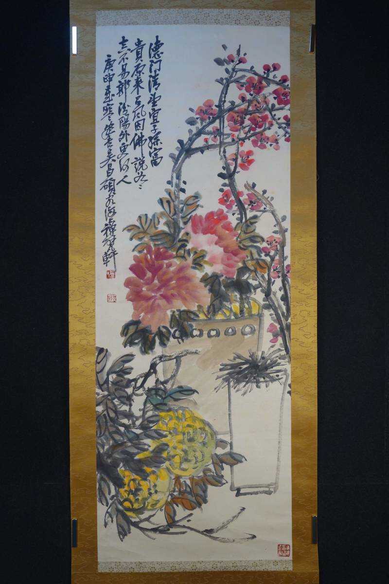 掛軸】〈呉昌碩〉『梅花図』（紙本肉筆） / 中国画 人物図 山水図 花鳥
