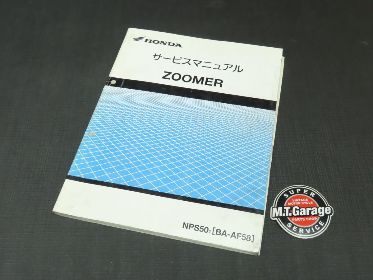 HONDA ZOOMER ズーマー サービスマニュアル キャブ車用
