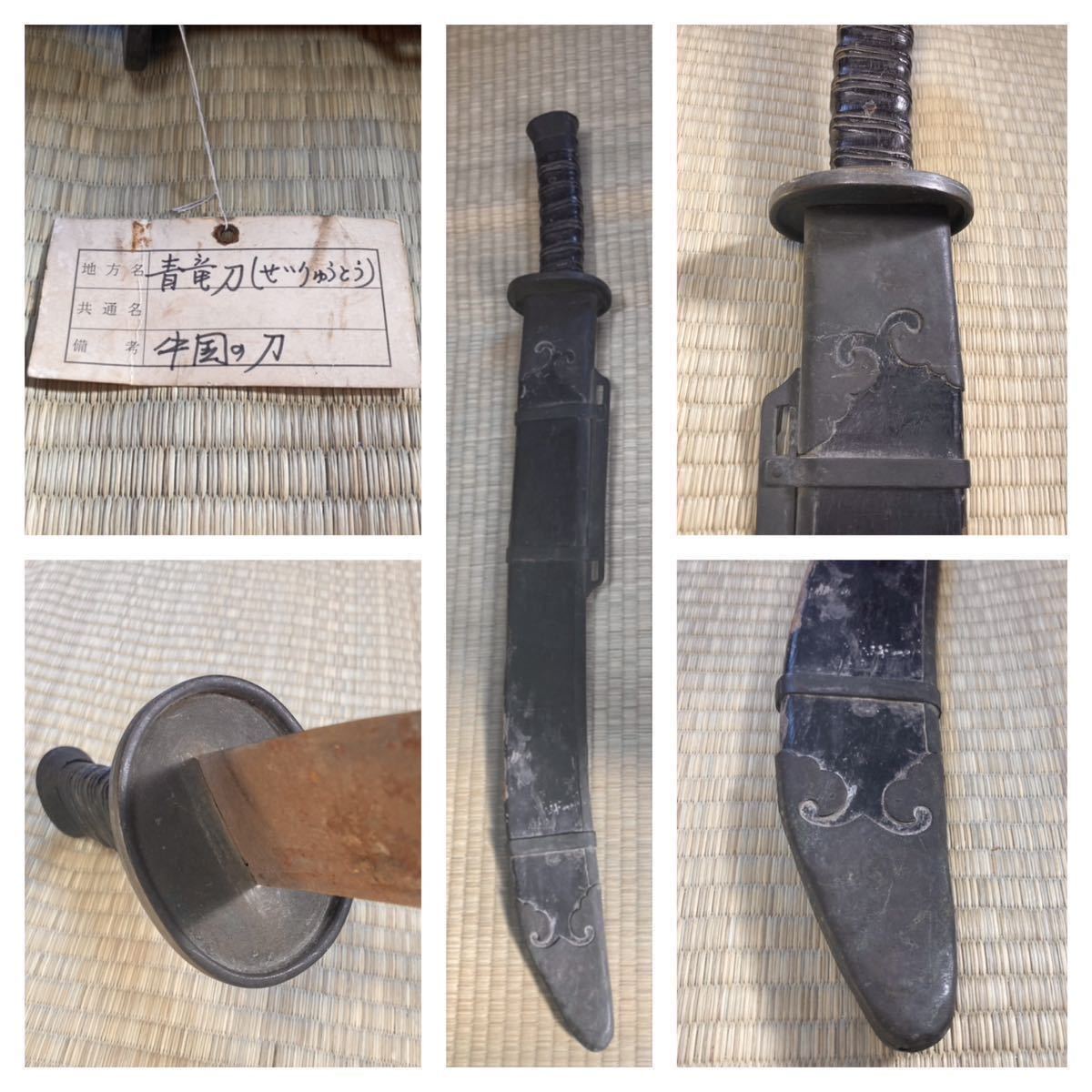 青竜刀 全長約74.5cm 中国刀 柳葉刀 中国武術 少林剣術 太極刀 訓練用