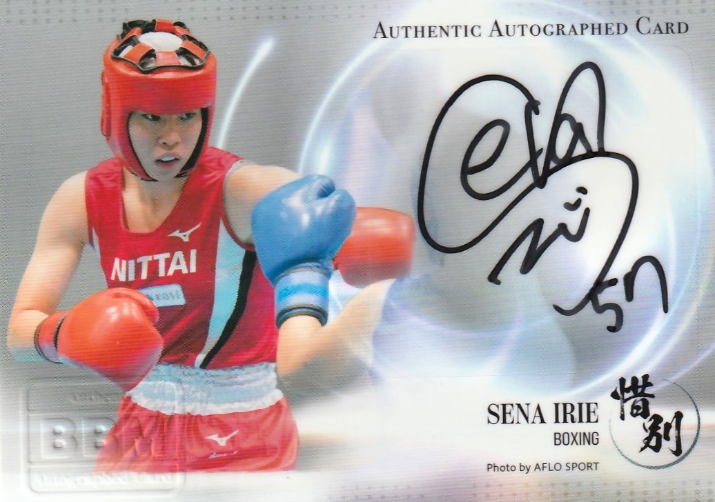 【限定SALE】 23 BBM 惜別 入江聖奈 直筆サインカード 11/90(2014年～)｜売買されたオークション情報、yahooの商品情報をアーカイブ公開 - オークファン シングルカード