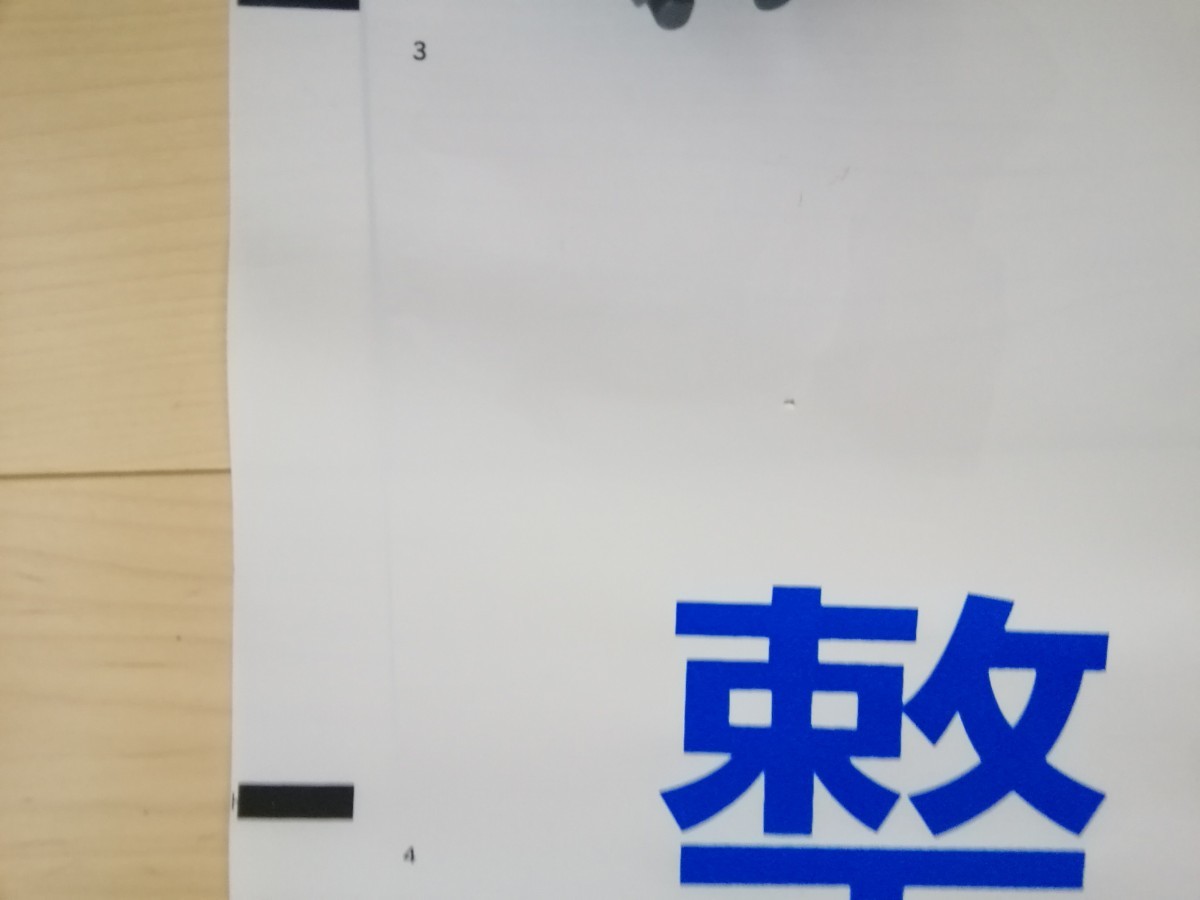 大阪市営バス 住吉営業所後面方向幕(廃品、放出品)｜売買された
