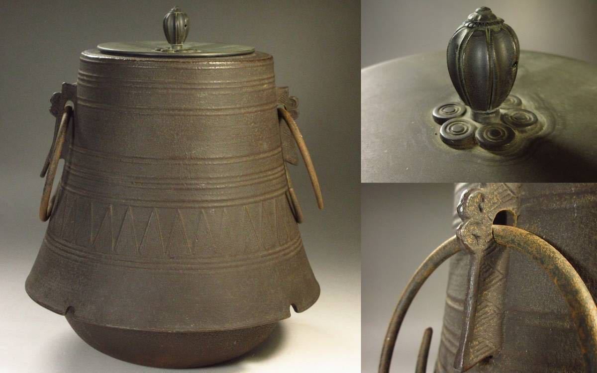 【漸】釜師『畠春斎』銅鐸釜 炉釜 茶釜 銅蓋 共箱 共布 栞付き 茶道具 本物保証【HY370】