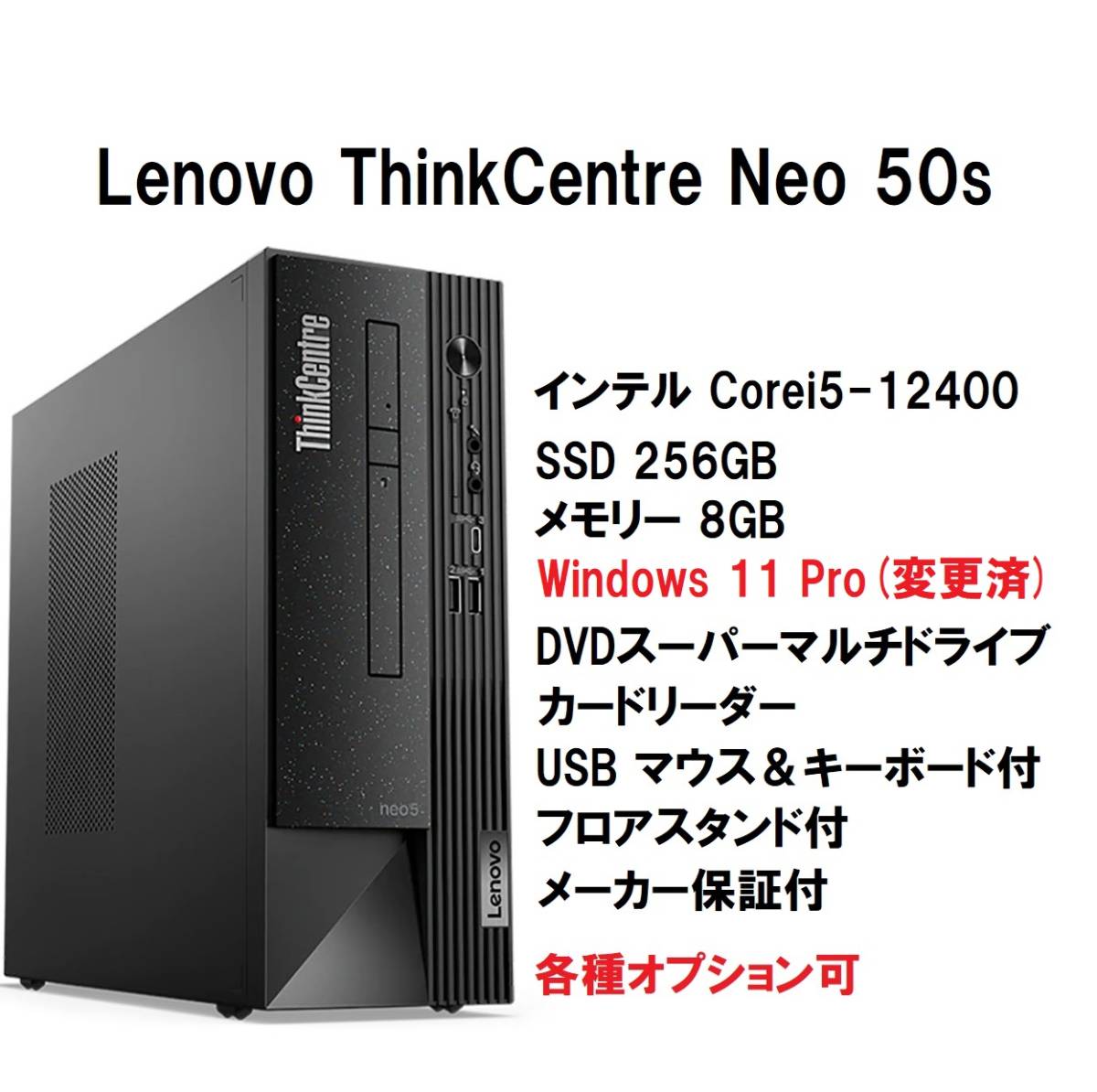 Lenovo ThinkCentre M75q メモリ 64GB ②