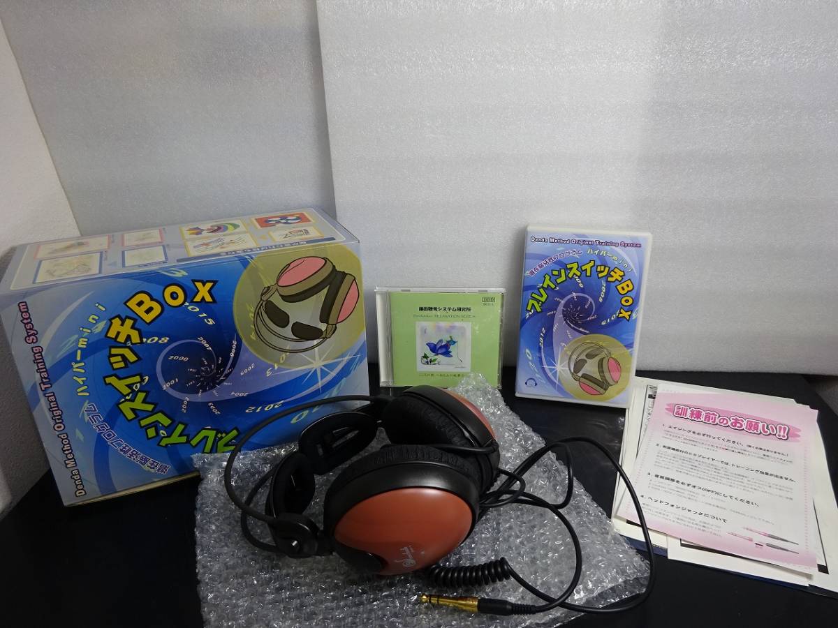 中古現状品 傳田聴覚システム研究所 ブレインスイッチBOX 潜在脳活性