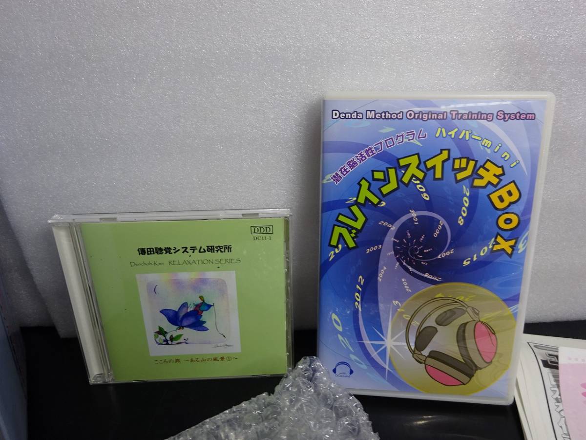 中古現状品 傳田聴覚システム研究所 ブレインスイッチBOX 潜在脳活性