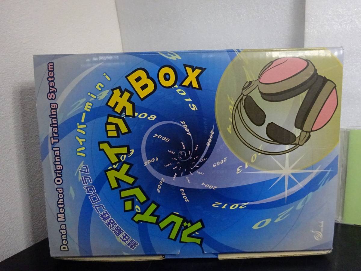中古現状品 傳田聴覚システム研究所 ブレインスイッチBOX 潜在脳活性