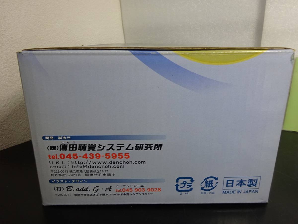 中古現状品 傳田聴覚システム研究所 ブレインスイッチBOX 潜在脳活性