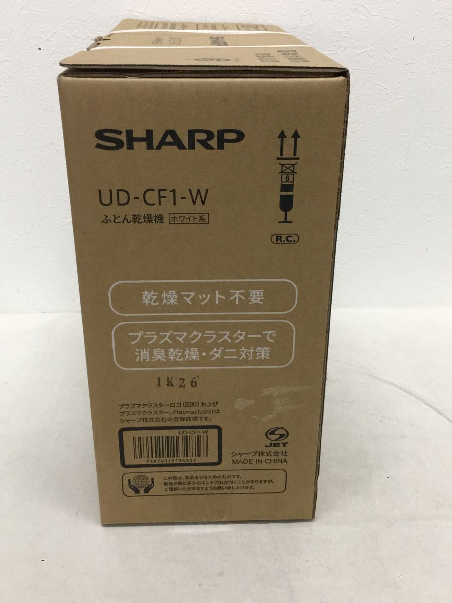 UD-CF1-W | シャープ ダニ プラズマ ふとん乾燥機の通販 SHARP◇布団乾燥