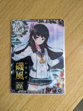 艦これアーケード 磯風改 ノーマル バレンタインフレーム(ICカード