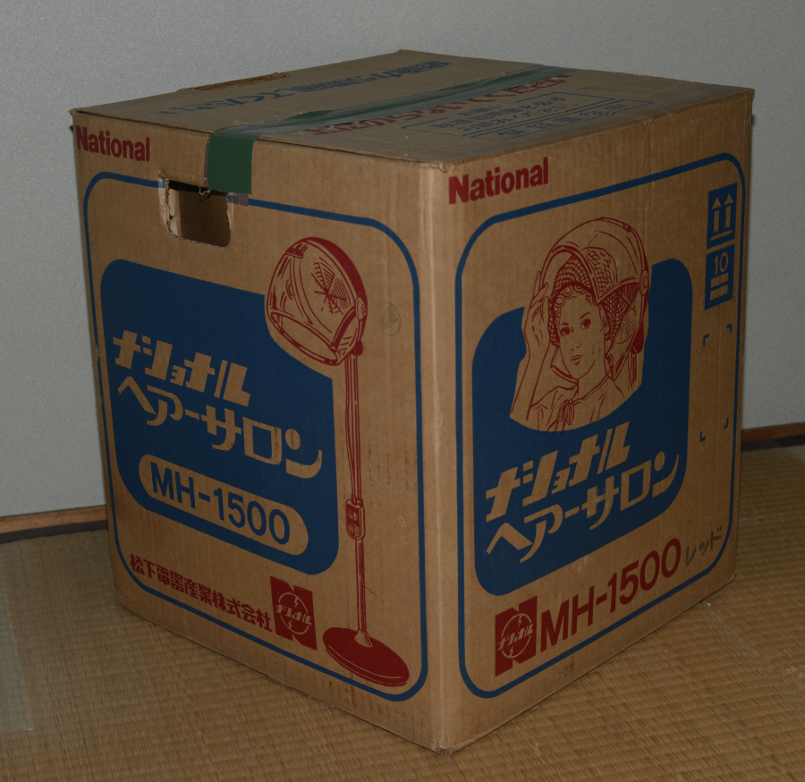 未使用 希少 昭和レトロ ナショナル ヘアーサロン MH-1500 赤 釜型